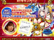 愛美さんの直筆サイン色紙を5名にプレゼント!『ミリオンモンスター』フォロー&RTキャンペーンが1月15日まで開催 画像