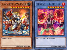 『遊戯王 マスターデュエル』1月10日に「セリオンズ」「リブロマンサー」新登場!2種類の新パックが追加決定 画像