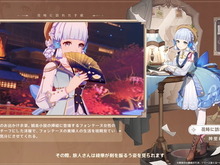 『原神』Ver.3.4で「神里綾華」「リサ」に新スキン追加!綾華が“フォンテーヌの貴婦人”に変身 画像