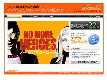 マーベラス、TGS特設サイトをオープン―『NO MORE HEROES』など 画像