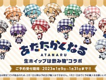 「生ホイップは飲み物」が男性配信者グループ「あたたかくなる」とコラボ!オリジナルのフレーバー13種類を2月1日から発売 画像