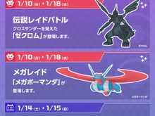 初登場「メガボーマンダ」が、“ドラゴン最強”になるための条件とは!? 18日10時までにメガエナジーを集めておこう【ポケモンGO 秋田局】 画像