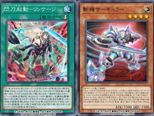 『遊戯王 マスターデュエル』初となる“既存シクパ”に新カード追加!「リンケージ」や「斬機サーキュラー」登場へ 画像
