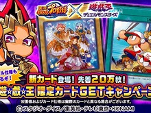 『遊戯王 OCG』と『パワプロアプリ』がコラボ!「球騎士の三人娘」といった限定カードを、先着20万名に配布 画像