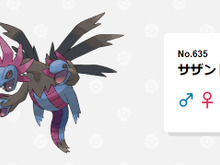 「ロボットに恋したサザンドラ」は実在するのか!?『ポケモンSV』テツノコウベに秘められたナゾ 画像