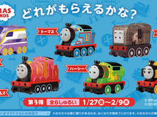 「きかんしゃトーマス」が、マクドナルドとコラボ!新キャラ「カナ」を含む全6種のおもちゃが、ハッピーセットに付いてくる 画像