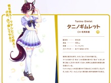 “破壊神”降臨!『ウマ娘』タニノギムレットのモデル馬がYogiboのCMキャラクターに 画像