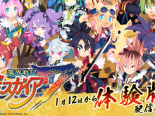 『魔界戦記ディスガイア7』体験版が配信開始!セーブデータは引き継ぎ可能、新システム「弩デカ魔ックス」で戦闘はよりド迫力に 画像