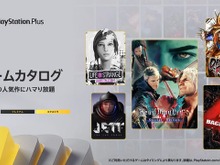 『デビル メイ クライ 5』や『ライフ イズ ストレンジ』が登場!2023年1月版「PS Plus」ゲームカタログ配信タイトルが公開 画像