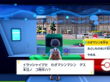 『ポケモン』公式が「わざマシンマシン」の略称を問う―「マシマシ」と「技ママ」が多数派か 画像