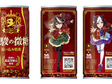 『ウマ娘』×「BOSS」コラボ第2弾の詳細公開!2月7日から新商品「ボス 優駿の微糖」発売へ 画像