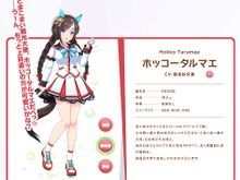 知る人ぞ知るご当地キャラも登場!『ウマ娘』ホッコータルマエの固有ムービーに苫小牧民大歓喜 画像