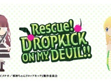 「邪神ちゃん」公式スマホゲームが“例の広告ゲーム”とそっくり!?見覚えのある画面にプレイヤー大爆笑 画像