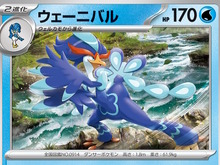 『ポケカ』マスカーニャら“御三家の最終進化”がさっそくカード化!構築済みデッキ「スターターセットex」に収録へ 画像