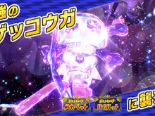 『ポケモンSV』ゲッコウガレイド開催決定!エースバーンに続く、新たな“最強ポケモン”が登場へ 画像