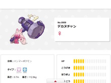 『ポケモンSV』の面々が「公式ポケモン図鑑」に追加!四災から全パラドックスまで、初公開の“公式イラスト”も見逃せない 画像