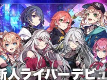 「にじさんじ」から「鏑木ろこ」を含む7名の新人VTuberがデビュー決定!1月19日からリレー配信開始、デビュー前切り抜き動画の公開も 画像