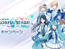 『プロセカ』×「ローソン」コラボ本日1月17日開幕!”数量限定グッズ”や“オリジナルフード”が販売 画像