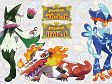 『ポケモンSV』“ニャオハ立つな”に続く「クワッス踊るな」「ホゲータ座るな」―御三家に要求された「立つな踊るな座るな」の3コンボ 画像