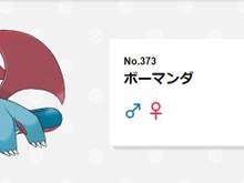 さらにデビルマンに近づいた！？『ポケモンSV』トドロクツキがボーマンダから発展させた悪魔的デザイン 画像