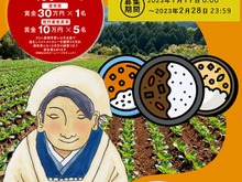 実家のカレーのレシピをNFT化するコンテストが開催中!「継承性」「愛情性」「オリジナル性」を基準に審査 画像