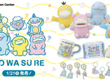 『ポケモン』の「ドわすれ」をイメージした新グッズが、本日21日からポケモンセンターで販売！惚けた緩い表情が魅力 画像