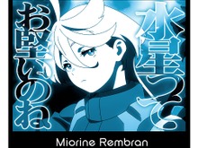 「ザクとは違うのだよ」から「水星ってお堅いのね」まで、『ガンダム』シリーズの名セリフが揃ったTシャツが発売！ 画像