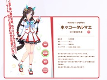 苫小牧のゆるキャラが『ウマ娘』仕様に!?“ホッコータルマエっぽい見た目”のとまチョップくん 画像