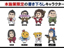 『龍が如く』×『ポプテピピック』異色コラボが展開!漢気と可愛さが入り混じった、描き下ろしデザインに注目 画像