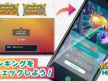 『ポケモンSV』ランクマの戦績が『Pokémon HOME』で確認可能に!各シーズンの「ポケモン使用率ランキング」も公式発表 画像