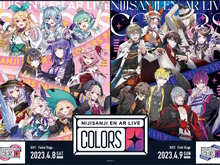 にじさんじENのイベント「NIJISANJI EN AR LIVE 