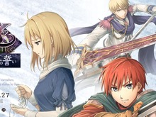 『 イース・メモワール -フェルガナの誓い- 』プロローグムービーが公開!PSP“屈指の名作”が、ニンテンドースイッチ向けにグレードアップ 画像