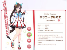 ホッコータルマエの「苫小牧を盛り上げたい」という夢叶う!北海道ニュース番組で『ウマ娘』の地域復興が特集 画像