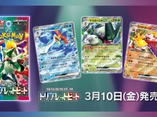 『ポケカ』新強化拡張パック「トリプレットビート」発表!マスカーニャex、さらに“キハダ先生”などを収録 画像