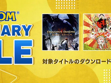 まだ間に合う!『逆転裁判』『ドラゴンズドグマ』『大神』等がお得なカプコンセール開催中、最大76%OFF 画像