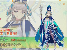『FGO』新たに「★5 女教皇ヨハンナ(ルーラー)」実装決定!2023年の“バレンタインサーヴァント”として登場 画像