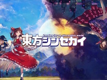 東方二次創作『東方シンセカイ』スイッチ/PS5/PS4/Steam向けに発表!『妖々剣戟夢想』『東方紅輝心』などの「あんかけスパ」最新作 画像