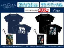 しまむらから『ソードアート・オンライン』アクリルキーホルダー付きTシャツ発売!スタイリッシュなデザインが魅力 画像