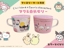 「ちいかわ」×「サンリオ」コラボがファミマにも―限定マグカップ入り白桃ゼリー発売!デザインはキュートな全2種類 画像