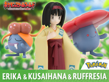 「ポケモンスケールワールド」に「エリカ&クサイハナ&ラフレシア」登場!20分の1スケールで、