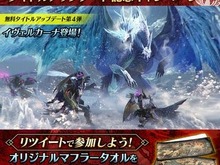 『モンハンライズ:サンブレイク』イヴェルカーナ、バルファルクのフィギュアが当たる!無料アプデ4弾の配信を記念して 画像