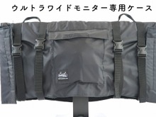 eスポーツ施設でも見かける、ウルトラワイドモニターが楽に持ち運べる!専用のキャリングケースが、2月10日より限定予約開始 画像