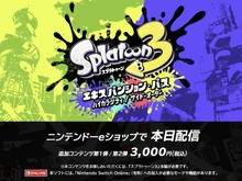 『スプラトゥーン3』有料追加コンテンツ「エキスパンション・パス」配信決定！第1弾「ハイカラシティ」は2023年春登場【Nintendo Direct 2023.2.9】 画像