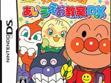 アンパンマンとDSで楽しく学べる知育ソフト『アンパンマンとあそぼ あいうえお教室DX』12月17日発売 画像