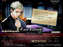 PS2/PSP『Last Escort -Club Katze-』新情報を公開！ PSspotにてPV配信開始＆公式サイトがクリスマス仕様に  画像