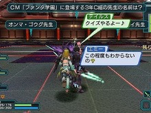 『ファンタシースター ポータブル2』本日発売！DLミッションも配信開始 画像