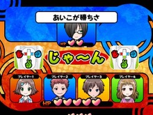 『ジャンケンパーティーぱらだいす』のゲームモード詳細が明らかに 画像