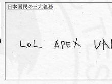 葛葉は漢字が苦手！？「者⻖今日去（徒競走）」「美和子（琵琶湖）」―「学力テスト The k4sen」での“珍回答”に共演者爆笑 画像