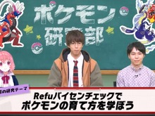 ついに公式が“努力値”に言及!?『ポケモン』はじめしゃちょー出演番組で異例の内容 画像
