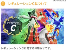 『ポケモンSV』4月1日からの「ランクバトル」新レギュレーション公開!イーユイら“準伝説ポケモン”解禁へ 画像